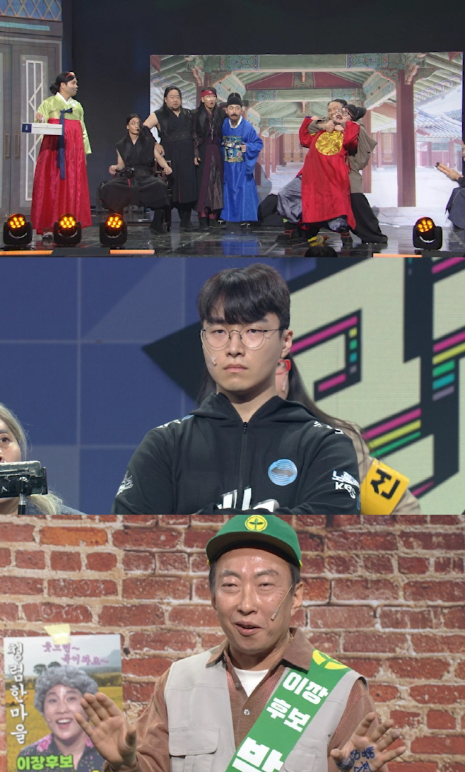 개그콘서트 사진