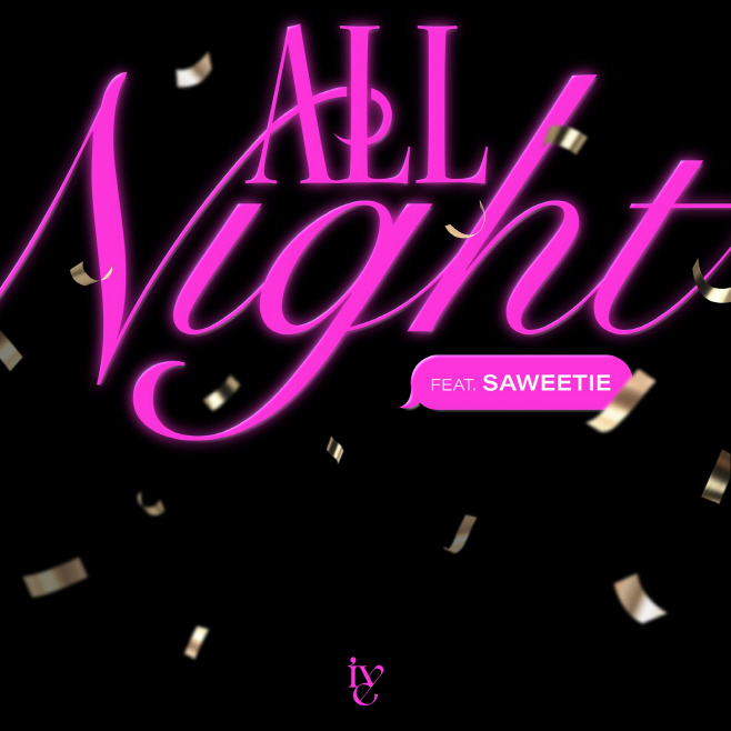 아이브_첫 영어 싱글_All Night_온라인 커버