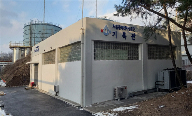 서울물재생시설공단 기록관
