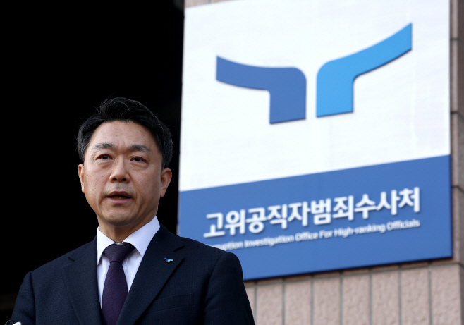 마지막 발언하는 김진욱 공수처장<YONHAP NO-1960>