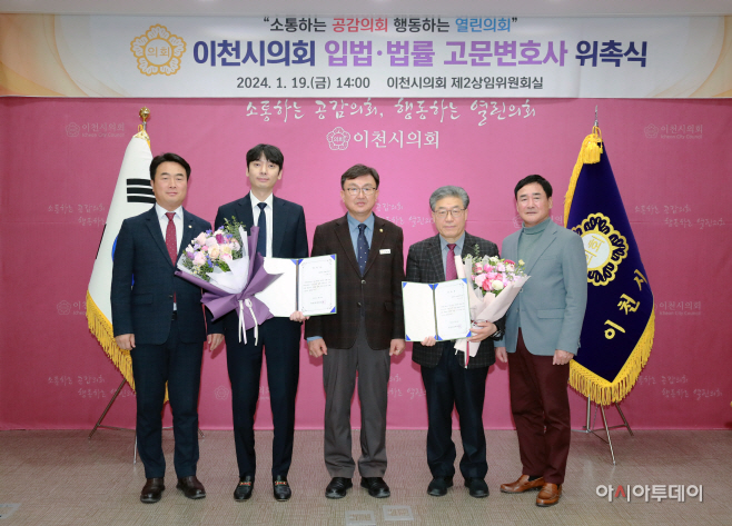 이천시의회