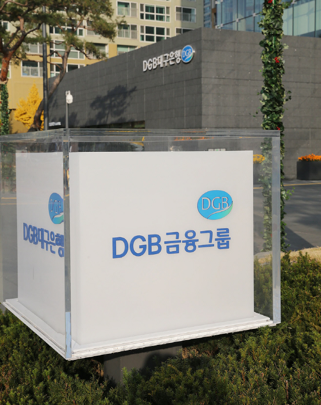 DGB대구은행 제2본점 전경 사진 (1)