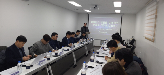 한국메타버스산업협회 게임법 간담회