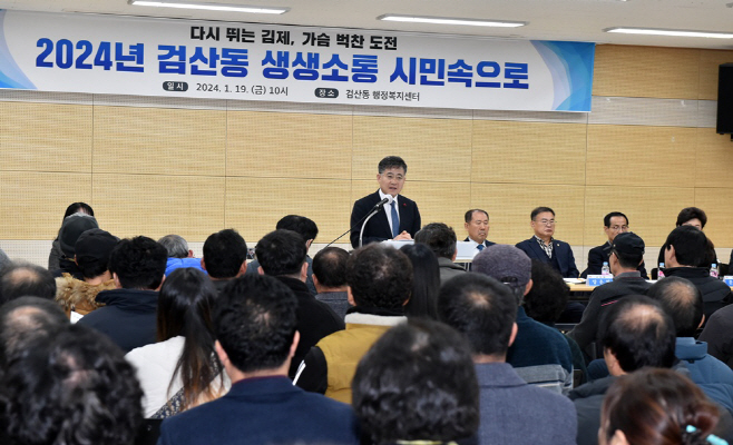 시민 소통 열린대화