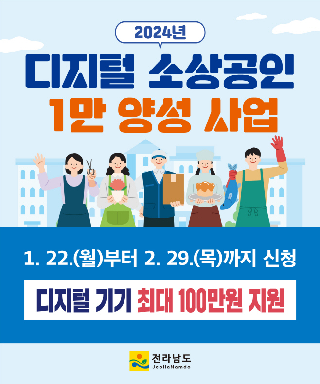 전남도