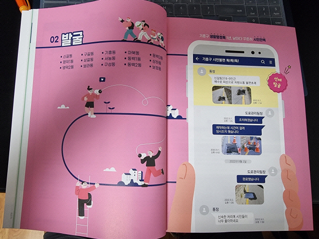 '생활행정톡'