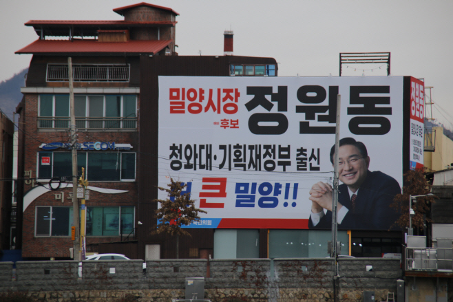 정원동 선거사무소 (2)
