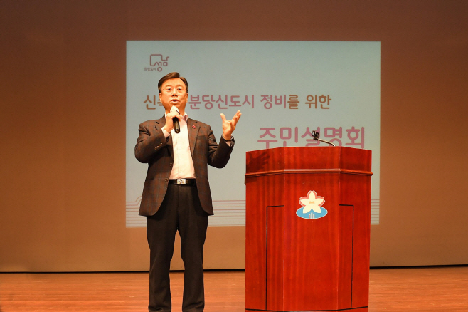 신상진성남시장