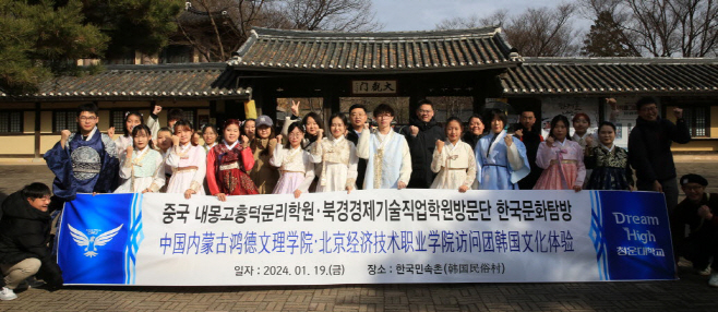 20240119_청운대, 중국 대학 방문단에 우리 지역