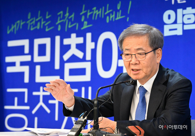 [포토] 발언하는 임혁백 민주당 공관위원장