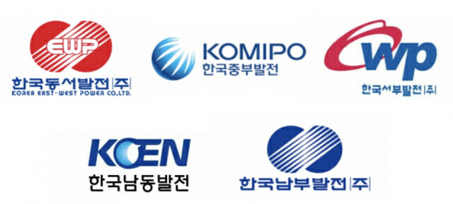 발전5사 CI