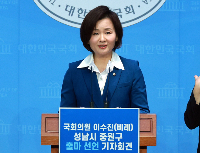 이수진 의원 성남 중원구 출마 선언<YONHAP NO-1673>