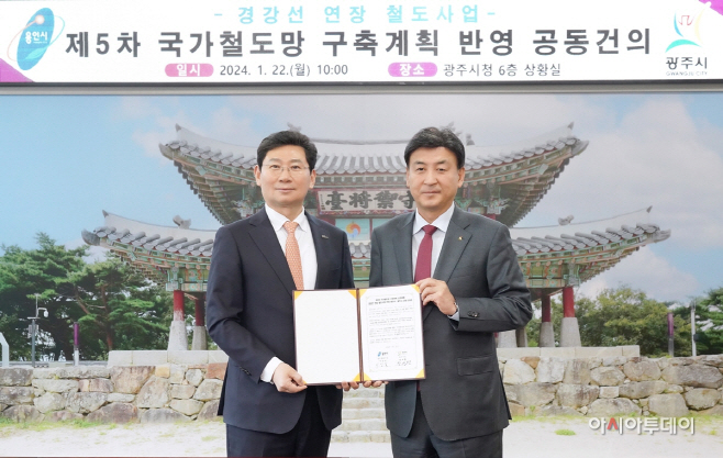 광주시