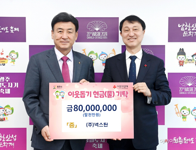 광주시