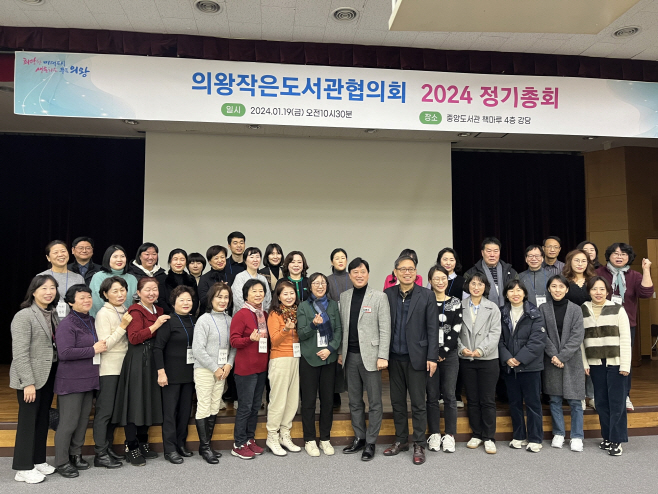 의왕 작은도서관 설명회(2)