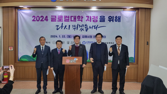 인제대 글로컬