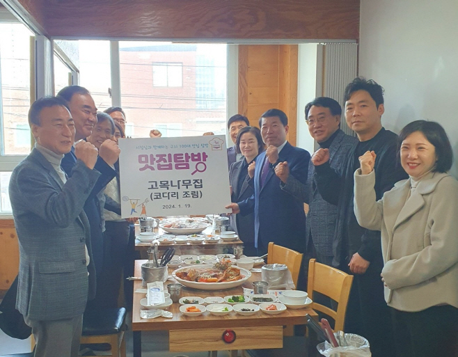 구리시, 『구리 100대 맛집』