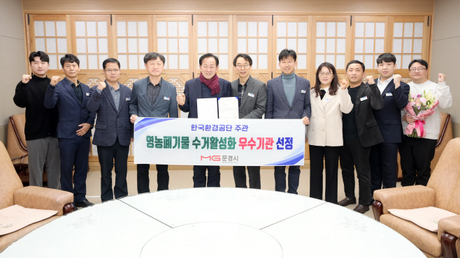 한국환경공단 주관 영농폐기물 수거활성화 우수기관 선정