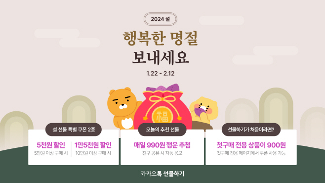 24.01.23[카카오 보도사진1] 카카오