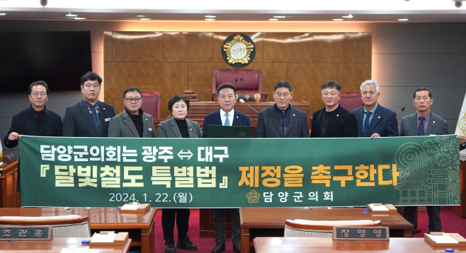 담양군의회 달빛철도 특별법 제정 촉구 성명 발표 (2)