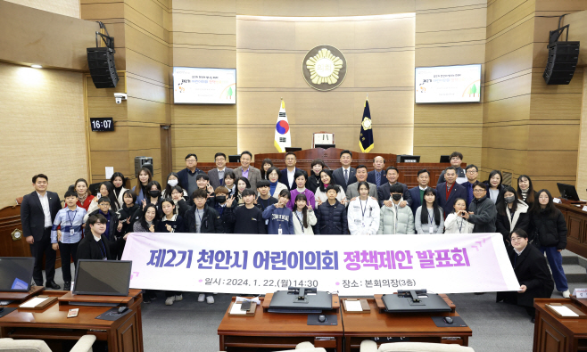 제2기 어린이의회(1)