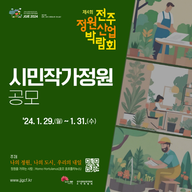2024-시민작가정원-공모-카드뉴스-001