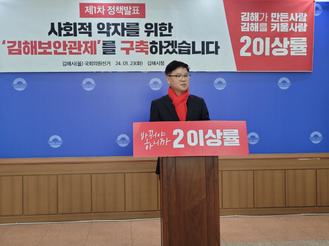 이상률 정책발표표
