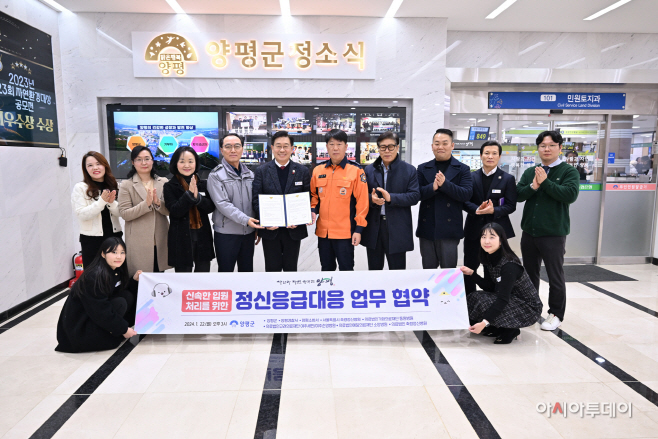 양평군