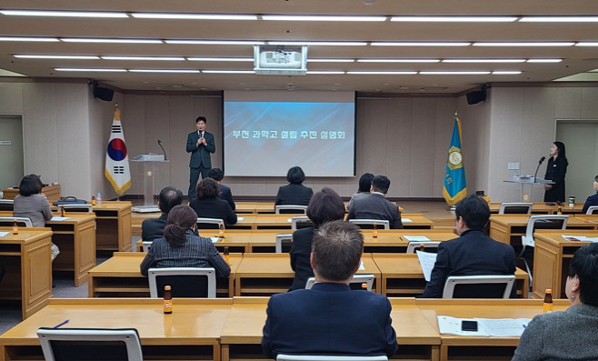 부천고