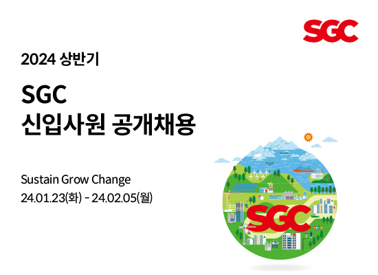 SGC
