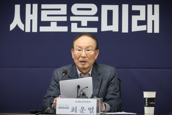 새로운미래, 정치개혁 방향 발표