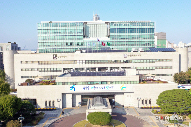 수원특례시청