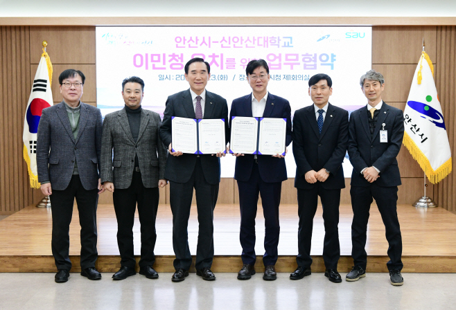 89.안산시, 신안산대와 이민청 유치에 맞손… 업무협약(1)