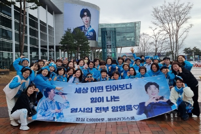 사진1.웅바라기스쿨 팬클럽