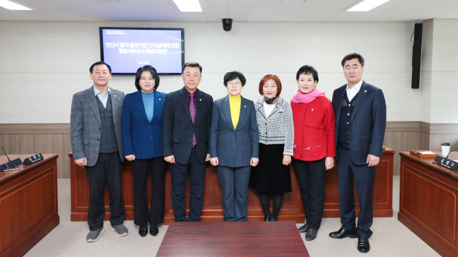 사진-출자출연기관 인사 행정사무조사 특위 구성