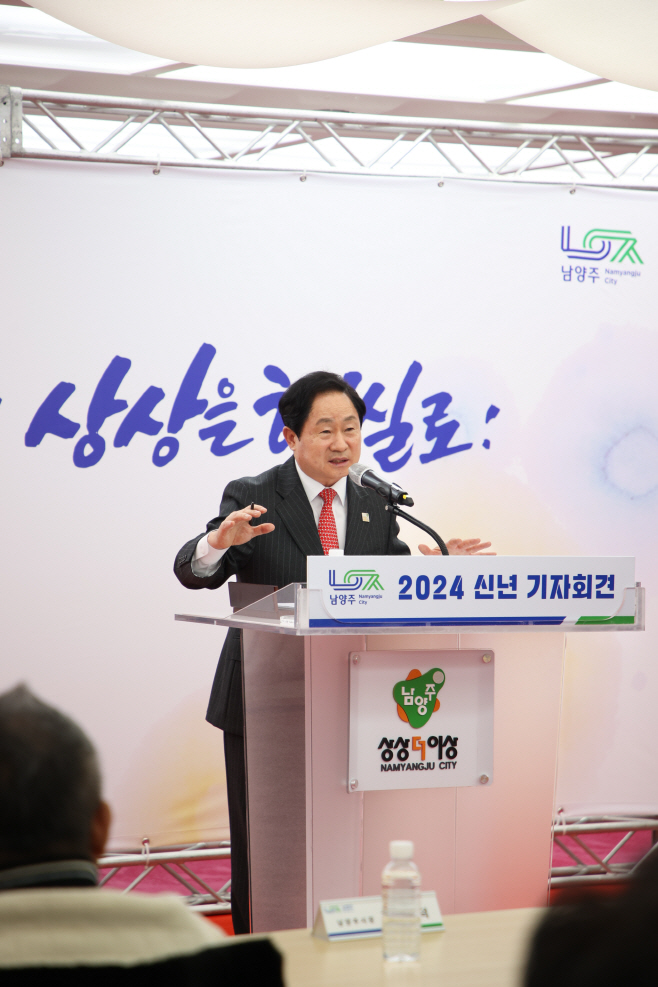 남양주시, 2024 신년 기자회견