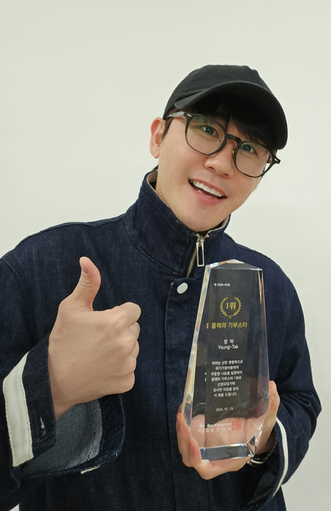 영탁_트로피인증샷