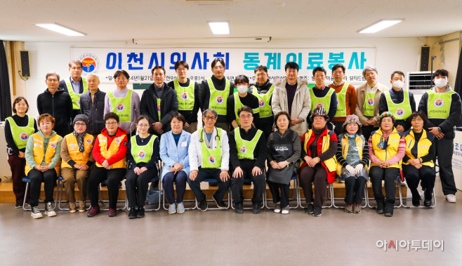 의사회 동계의료봉사