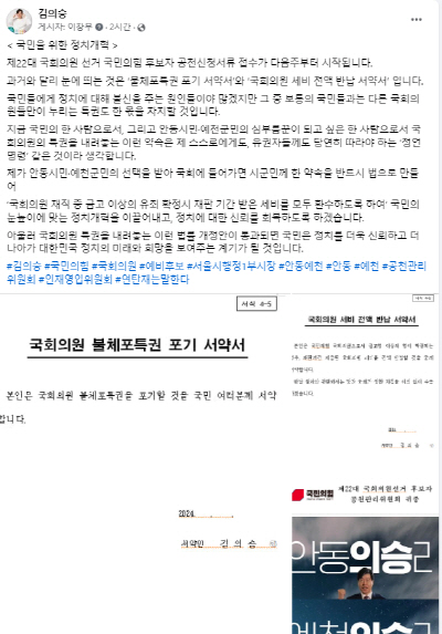 김의승 안동예천 예비후보