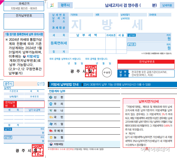 광주시