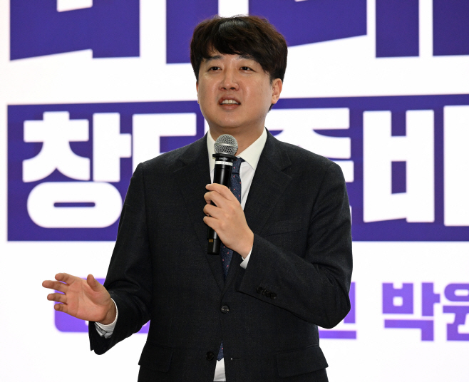 미래대연합(가칭) 창당준비위원회 출범식