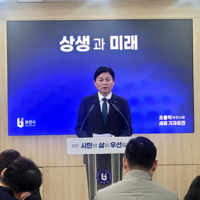 부천시