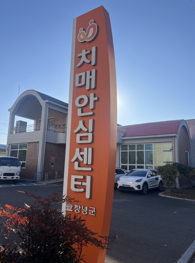 (기획) 치매안심센터 조성1