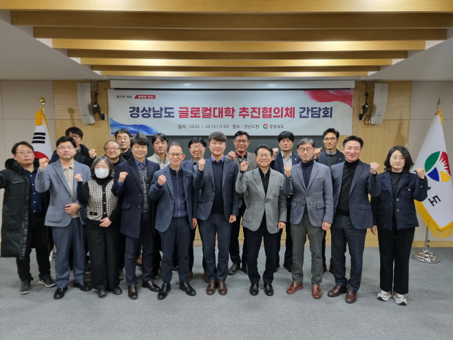 글로컬협의체3