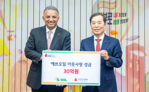 사본 -[사진2] S-OIL, 희망 2024 나눔 캠페인에 30억 성금 전달