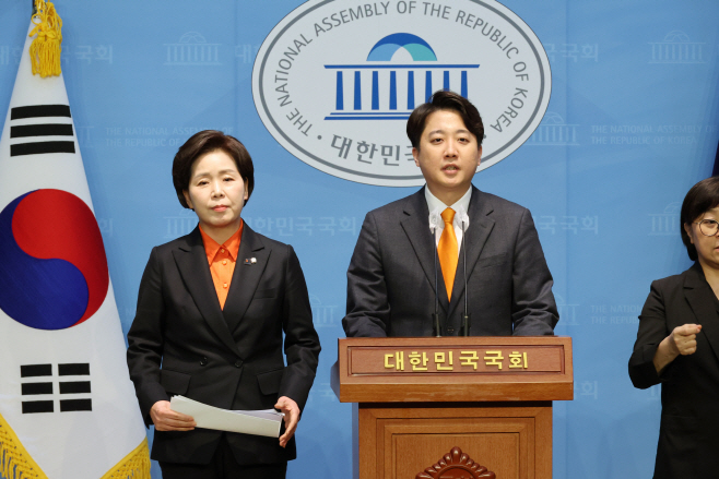개혁신당-한국의희망 합당