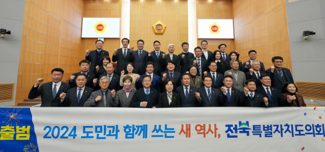사진-전북특별자치도의회 출범 기념사진bbb