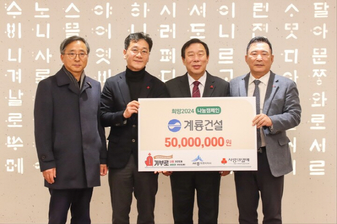 계룡건설