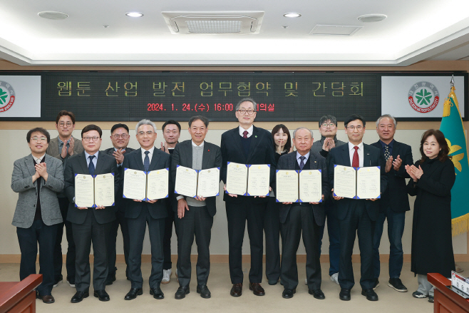 1. 대전시, 웹툰 공동캠퍼스 운영 4개 대학 업무협약