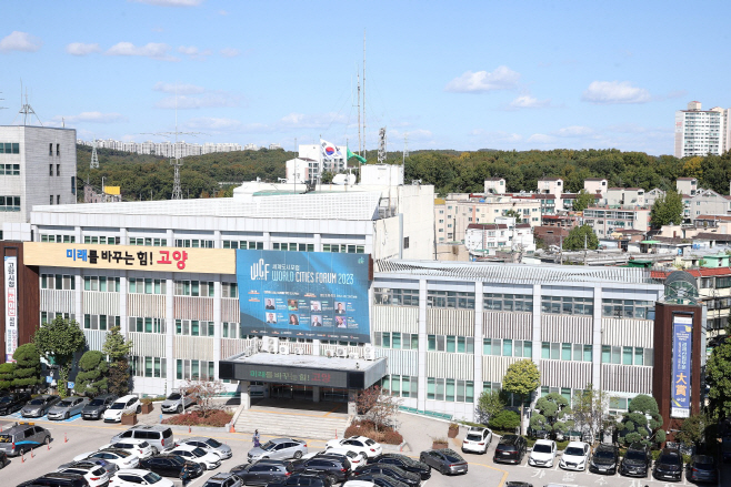 고양특례시 청사 전경/고양시